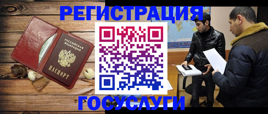 временная регистрация в Курчалом