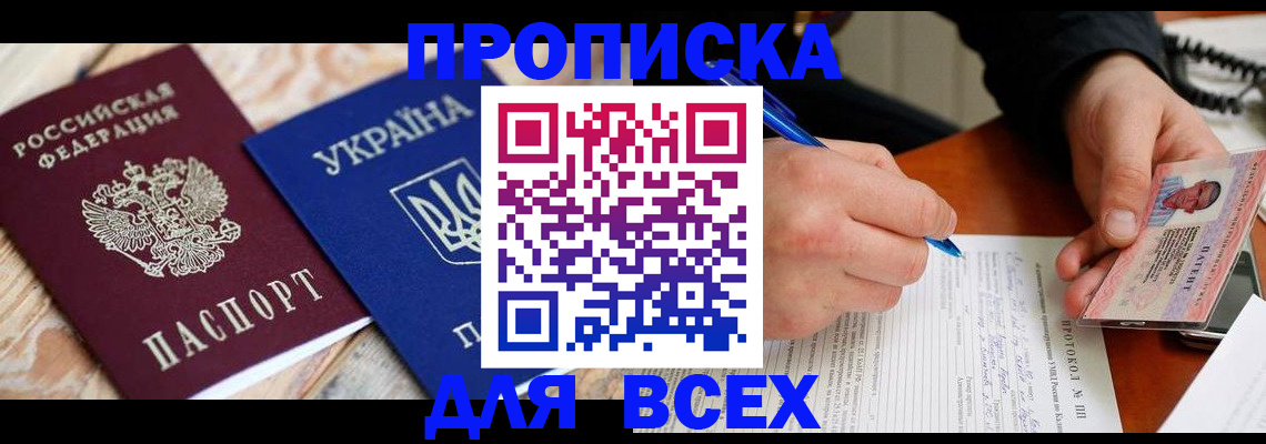 регистрация в Курчалом