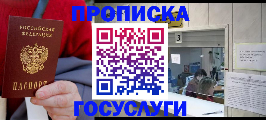 миграционный учет в Курчалом